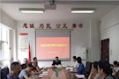 武陵区委政法委召开创建省级文明单位动员大会