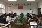 武陵区召开政法队伍建设工作会议