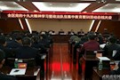 武陵区政法系统召开队伍集中教育整训活动总结大会