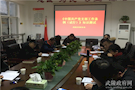 区委政法委机关党支部组织学习《中国共产党支部工作条例（试行）》