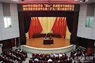 2017年中国法学会“双百”活动资兴专场报告会举行