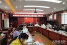 武陵区启动《中华人民共和国社区矫正法》宣传月活动